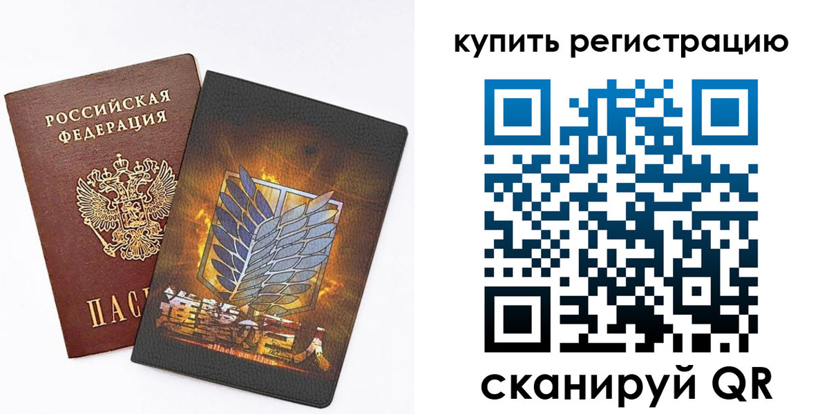 прописка штамп в Юрюзани
