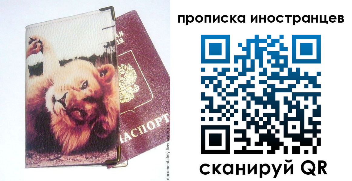 временная регистрация адрес в Юрюзани