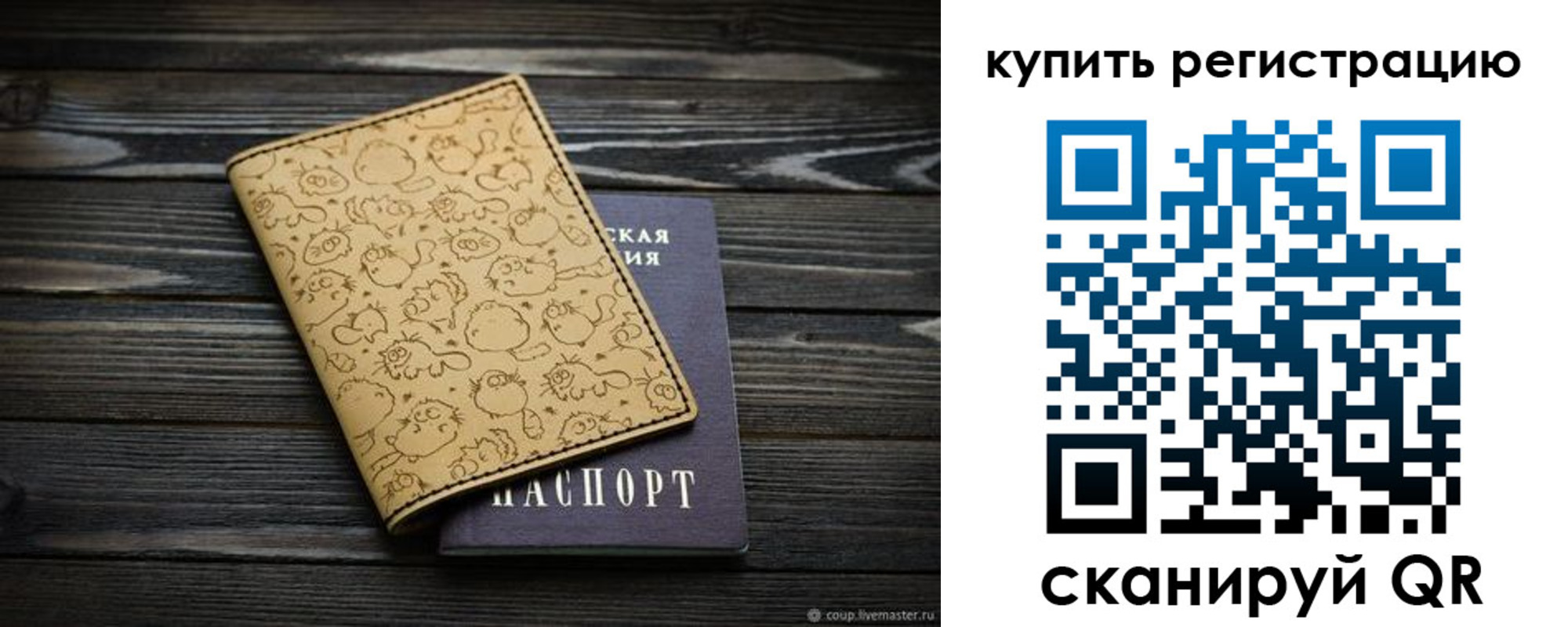 прописка в квартире в Юрюзани