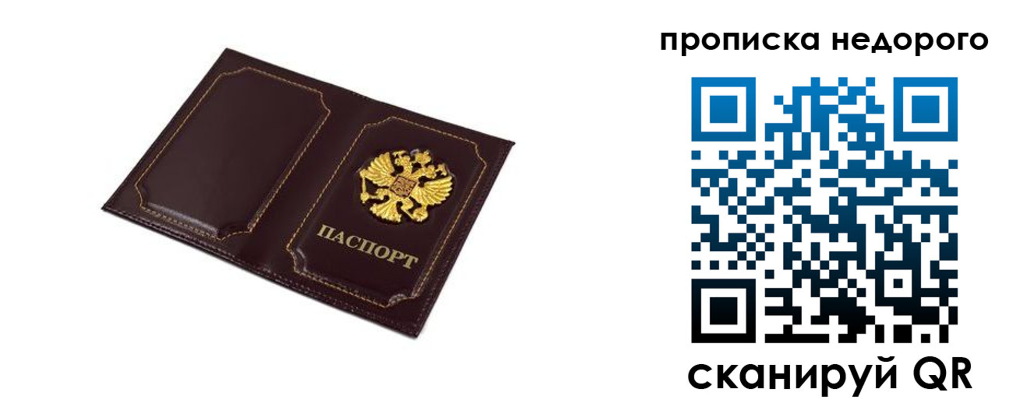 пропишу в квартире в Юрюзани