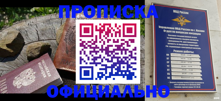 прописка от собственника в Юрюзани