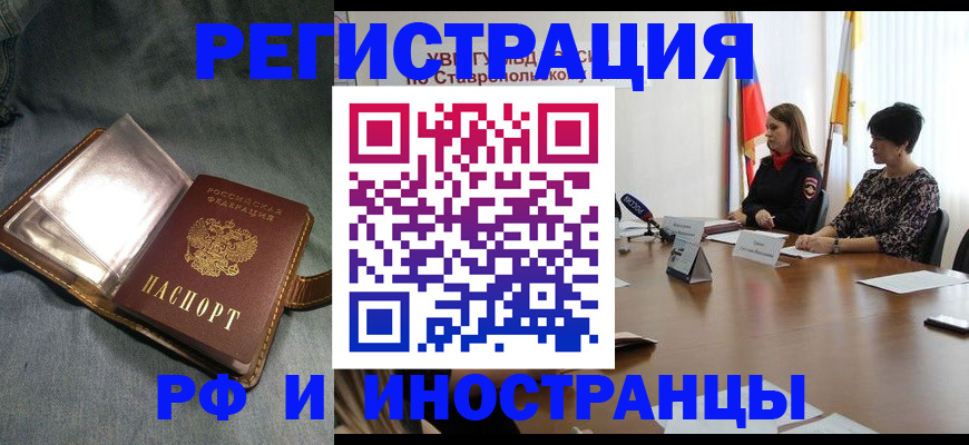 временная регистрация гарантия в Юрюзани